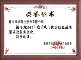 榮譽證書