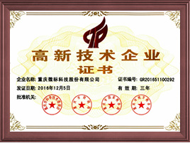 榮譽證書