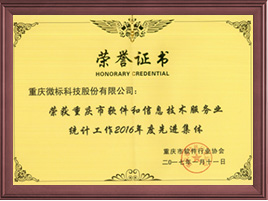 榮譽證書